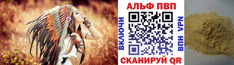 А ПВП кристаллы  Моздок 