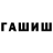 Метадон белоснежный Borden Fleetwood
