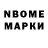 Марки 25I-NBOMe 1,8мг zkNisco