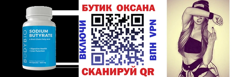 Бутират жидкий экстази Моздок