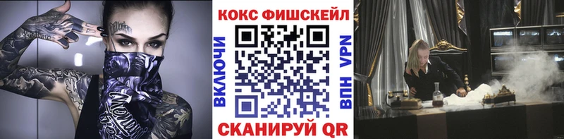 Cocaine FishScale Моздок