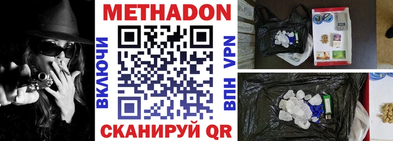 Метадон мёд  купить наркотики сайты  Моздок 