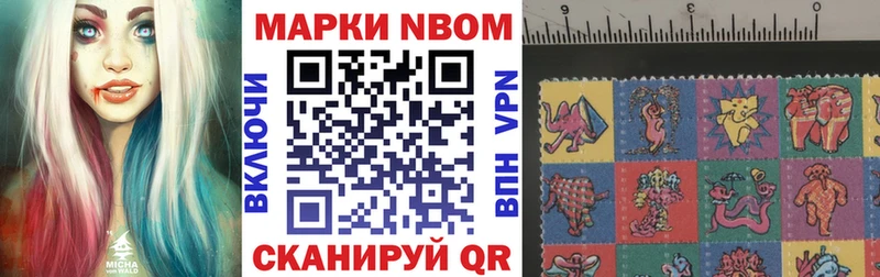 купить наркотики сайты  shop клад  Марки N-bome 1500мкг  Моздок 