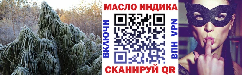 Дистиллят ТГК THC oil Моздок